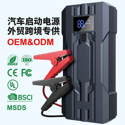 车载12V应急启动电源强启搭电