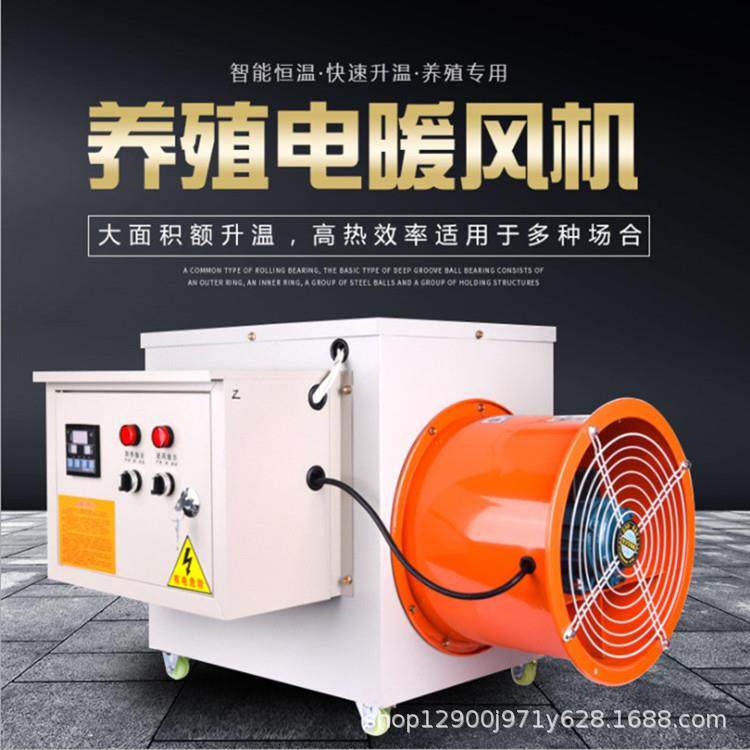 养殖专用暖风机大MSD功率园艺大棚雏热风炉烘干机育工暖业场取设