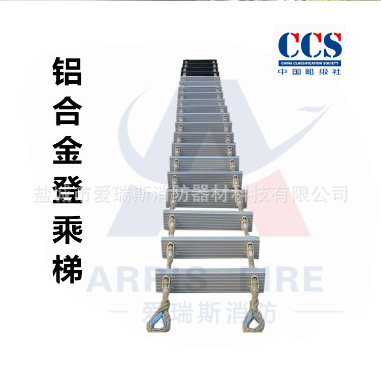 船用铝合金登乘梯 登乘绳梯 15米铝合金逃生梯 引航员梯子