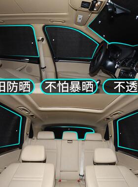 雪铁龙世阳嘉遮窗阳帘汽遮车阳挡防晒隔热ONZ遮阳板车遮侧窗前档