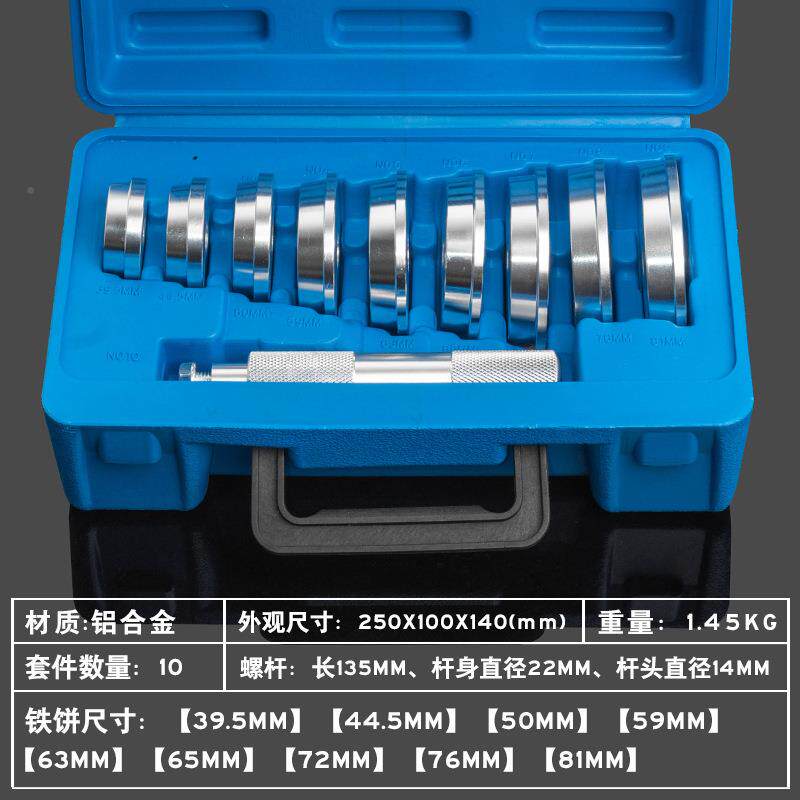 1压0件培油林车轮轴承10件斜型安装工具轴承外圈座圈封密封胶圈套