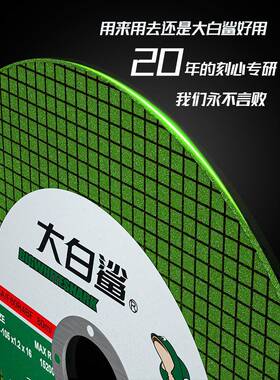 大白鲨切UGM割片磨机砂角片磨砂轮不轮锈钢用手磨机沙轮专片磨光