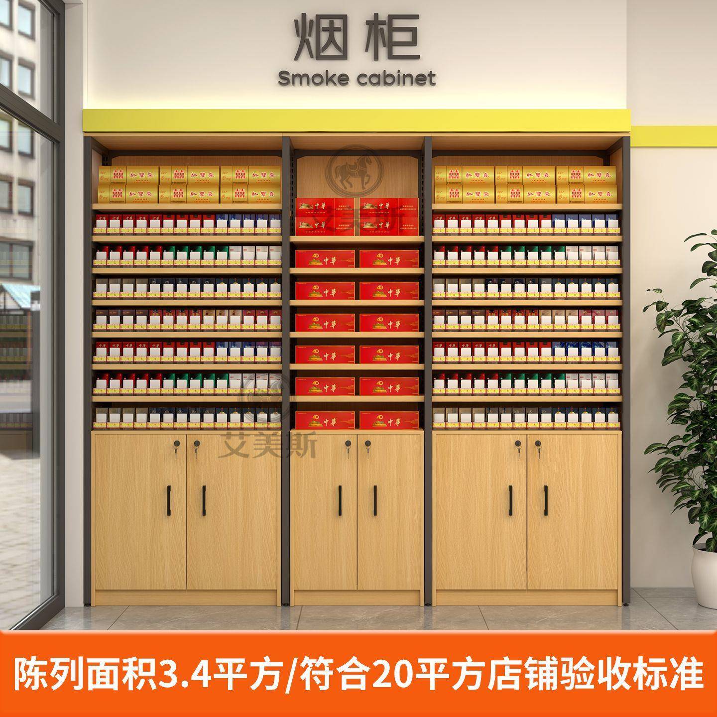 超约市烟酒板柜943组合钢木一体简小型转店铺角岩小卖部烟柜台烟