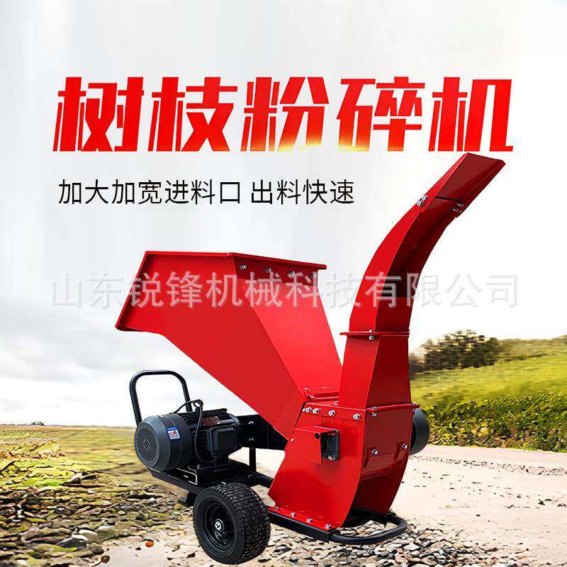 自走式树枝粉碎机园林果园家用小型可移动秸秆木材树叶枝条碎木机