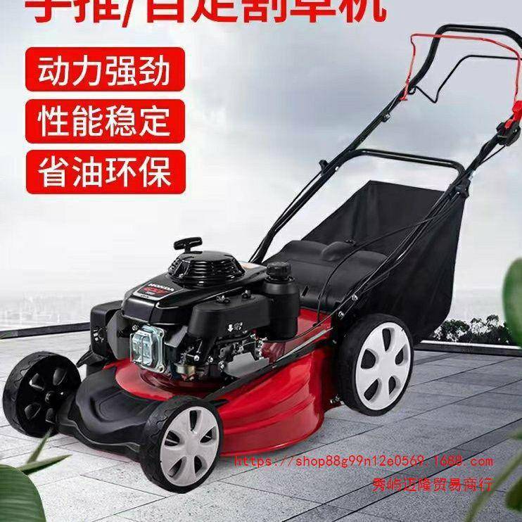 汽油机手推式割草机四冲程草坪机四冲程汽油机手推式自走式剪草