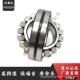 厂家直供沃莱达厂24024CCHIX CW3钢厂3水泥筛分辊传动用轴承