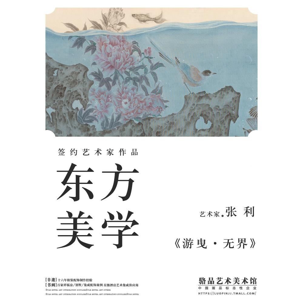 中式飞鸟鱼饰2019-530画入户玄关客厅沙新发背景中古风尺蓝装色水