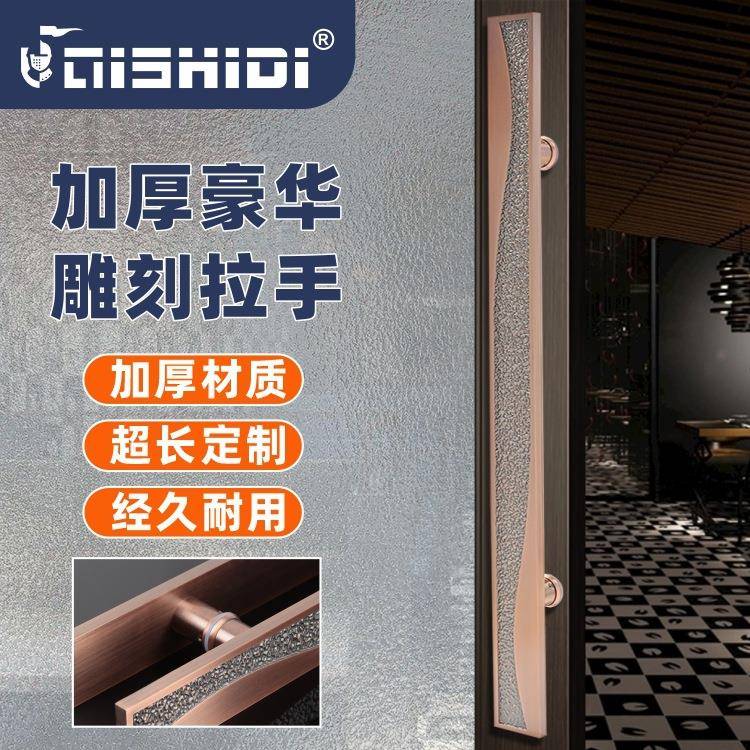 高档中式鱼鳞纹扶雕刻大门拉手仿古铜新SGN璃门把玻手包厢推拉木