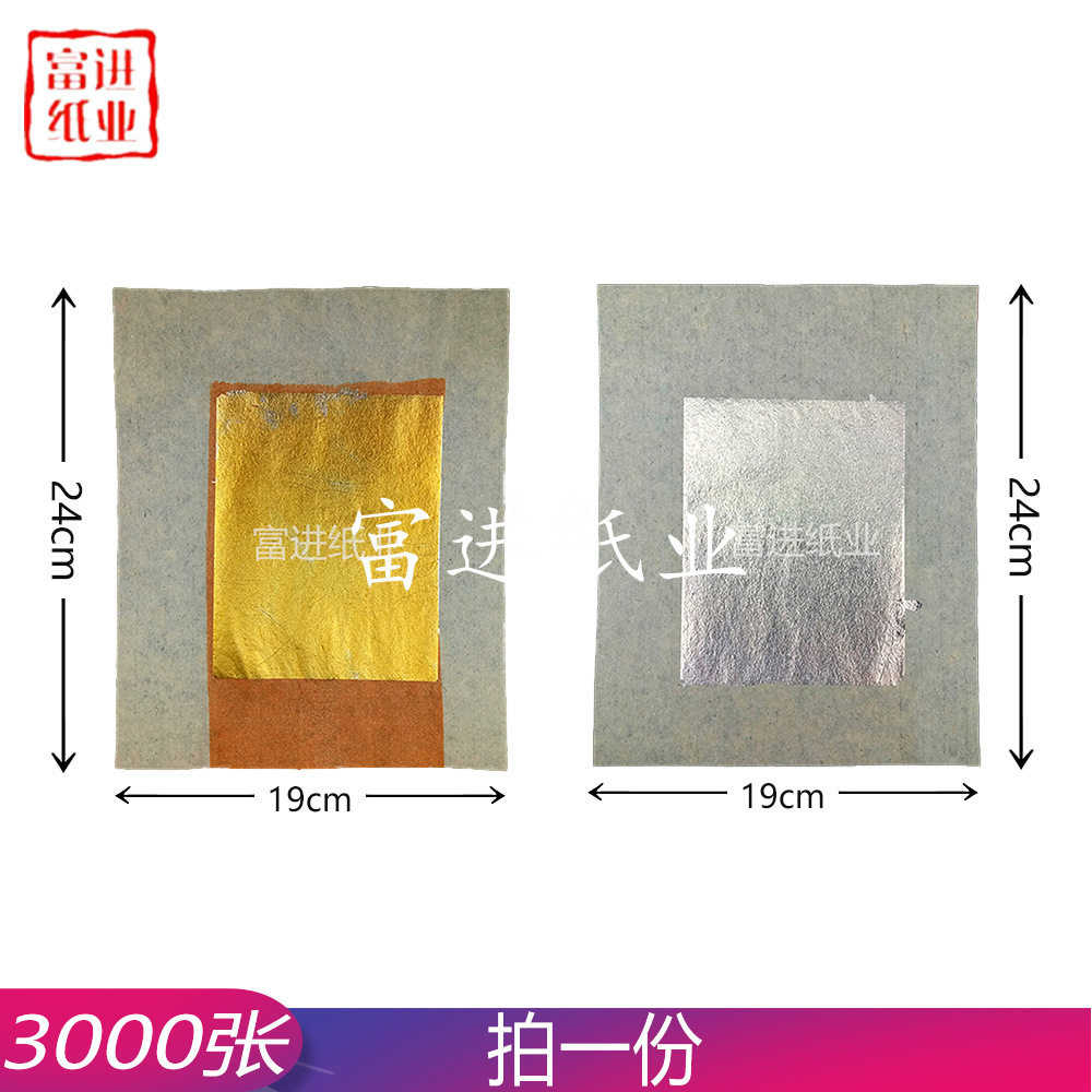 纯玉扣8寸对金锡箔传统手工折纸纯锡箔3000张纸花喜庆节日竹浆纸