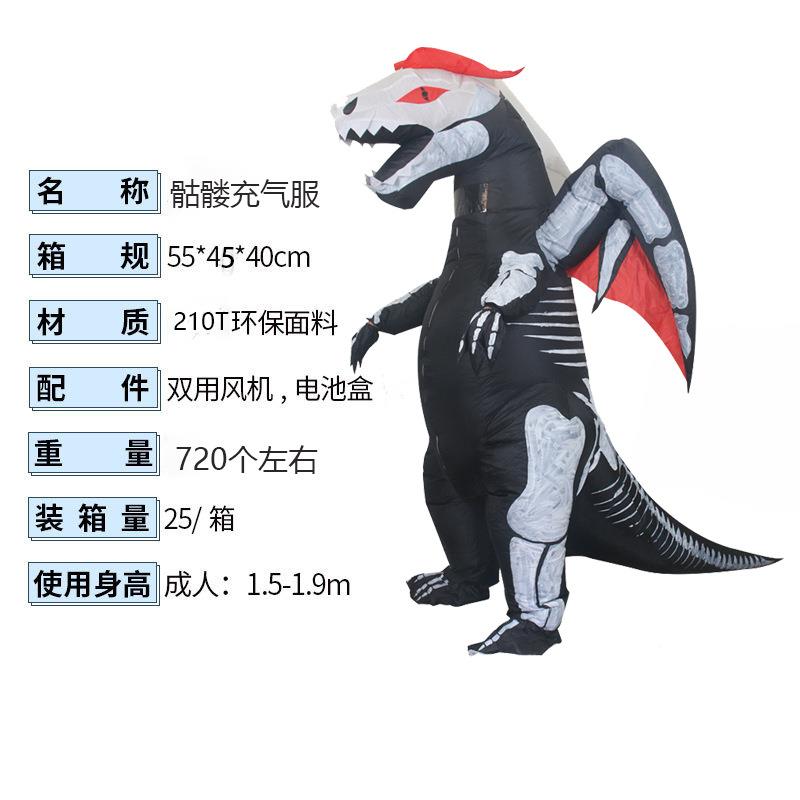 万圣节骷髅龙充气年卡会搞怪头服人偶充气骷台ZCN髅排骨龙服饰舞