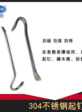 5067渤防牌3050674不锈防磁起钉器羊角起钉16*钢4100器mm-20*200m