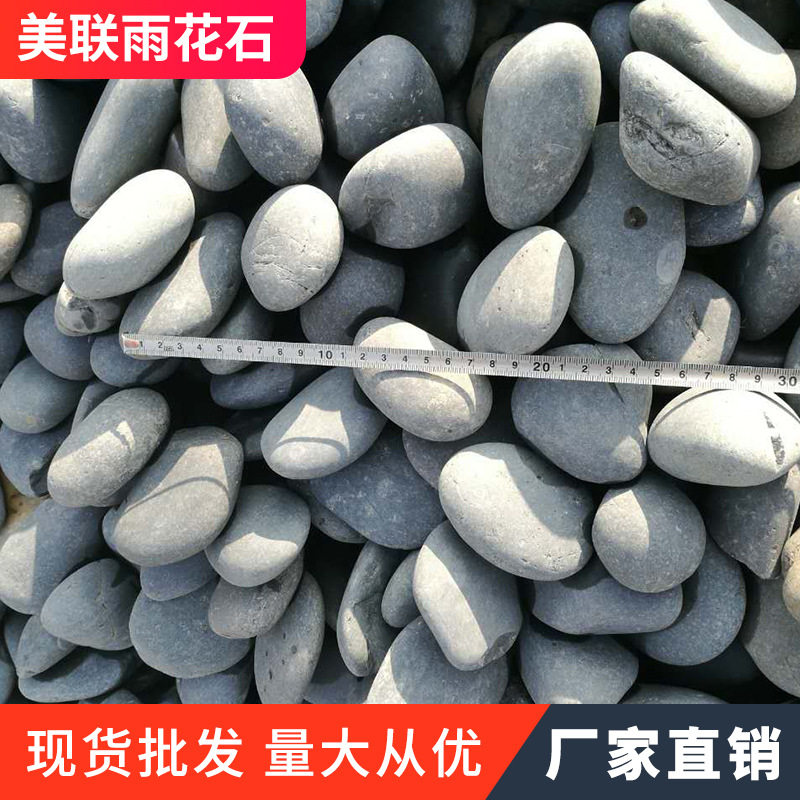 黑色鹅卵石 工程铺路灰色毛料雨花石头 园林造景水池垫底小石子