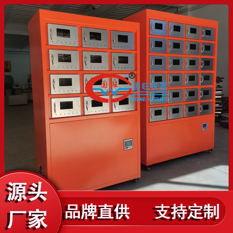 LM11-OPW1土壤样品风干箱