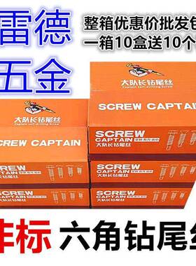 整箱螺六角钻尾丝自攻自转自钻螺彩钢瓦燕钉尾钻尾FZP彩锌丝瓦钉