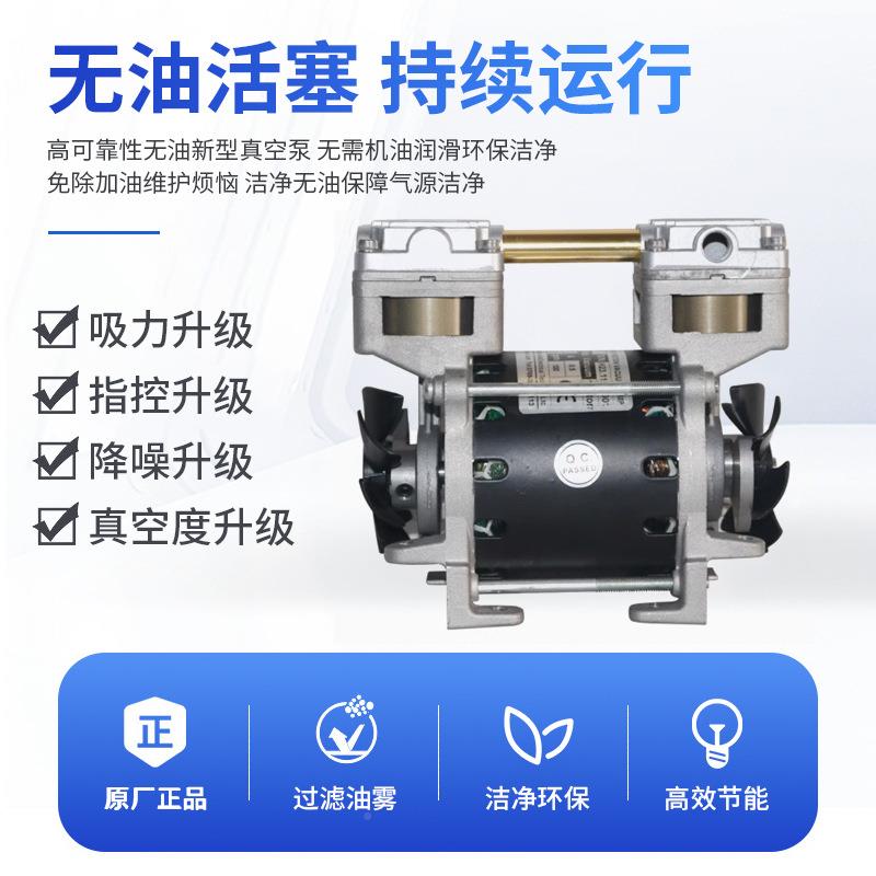 格型静音无油真空小-泵荣KB20H空实验负压气泵工业用182抽真空机