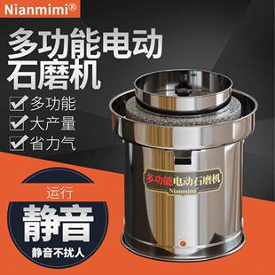 石不锈KVF钢米家用磨机浆机商用肠粉浆机打浆磨米电动磨机