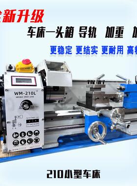 W10L重型车M2床家用小型多功能车床微型桌面小车床加加重RIQ厚110