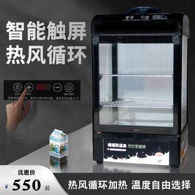 饮料加热柜便利店商用展示柜保温箱小型台式热饮恒温立式加热机