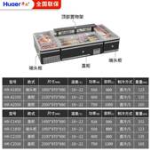 尔华超无霜柜商用大容量肉类冰685柜卧式 组岛合柜雪糕市冷冻展示