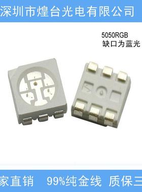 光5050红5050BYY绿光505蓝光5物050粉色50050水湖蓝红绿蓝色植灯