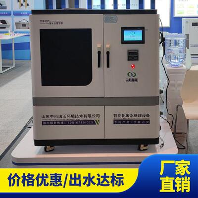 中科瑞石GVV油化工验室废沃液处理一机体实源头生产