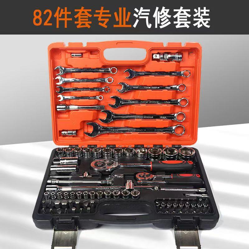 汽修工具8筒2件套头工具汽金车摩托维修套件拆车汽修1/2套扳手五