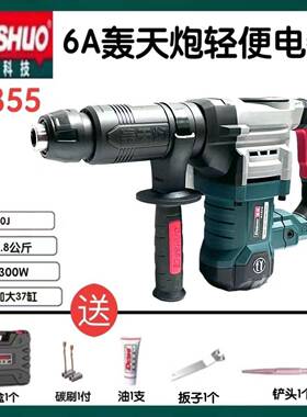 德硕6大功率小电镐845水电ADNC开槽破拆泥土墙工业级混重型单0用