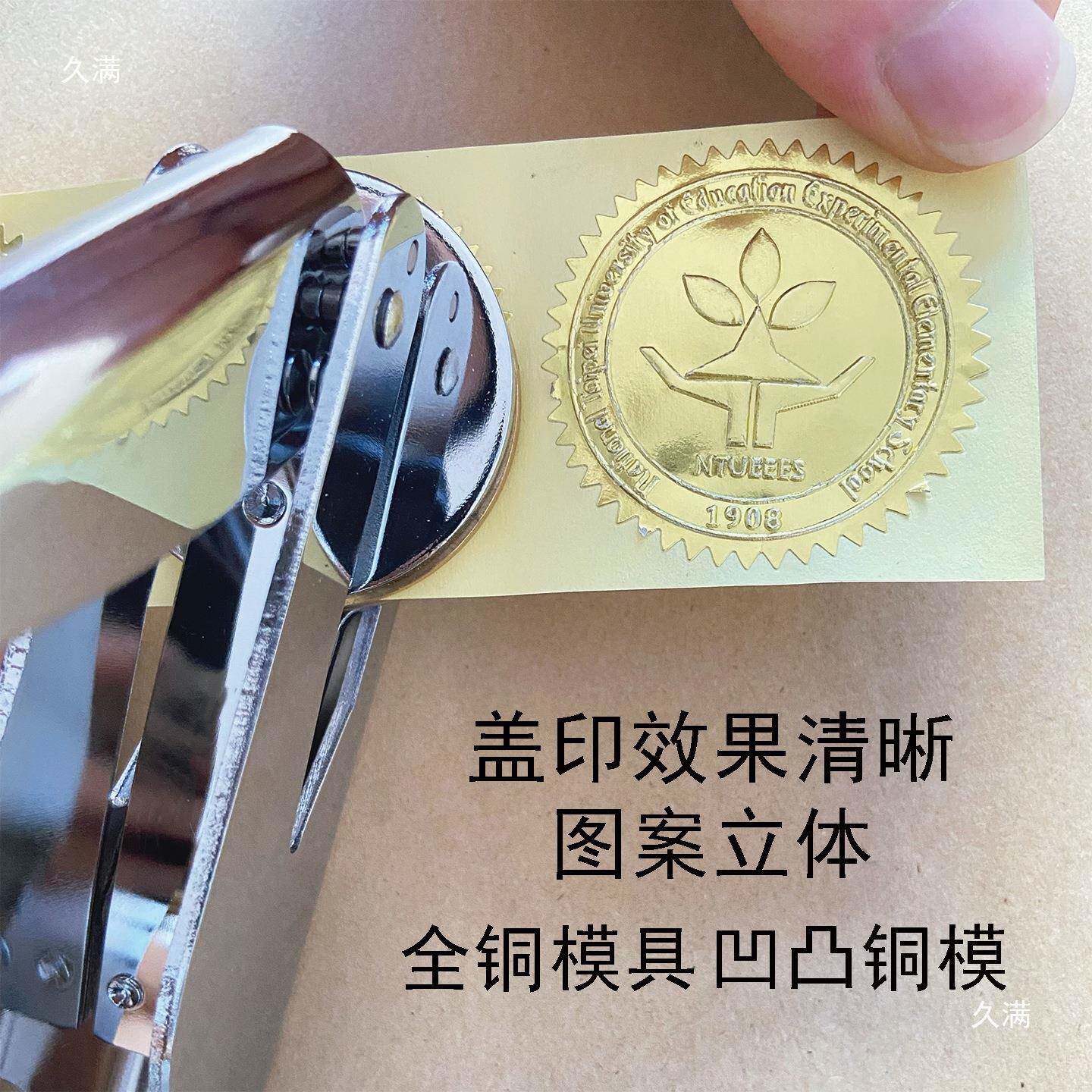 手名钳402钢印LG个性签名广告防伪凹凸纸压印信O封片印章O贴纸