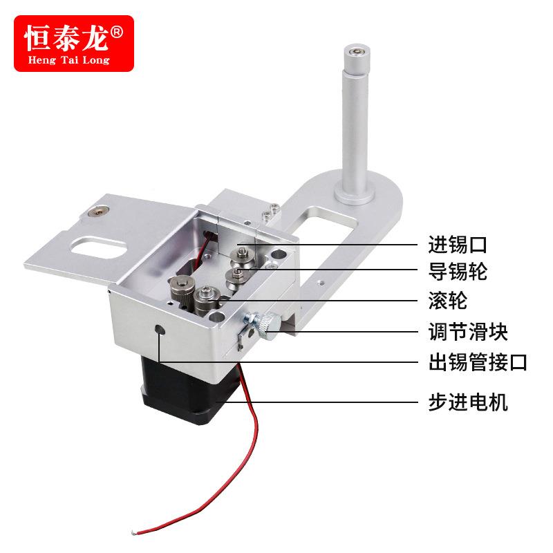 厂人家直销恒锡2泰龙10自动焊锡机送机配件机器焊锡DIL电动送锡器