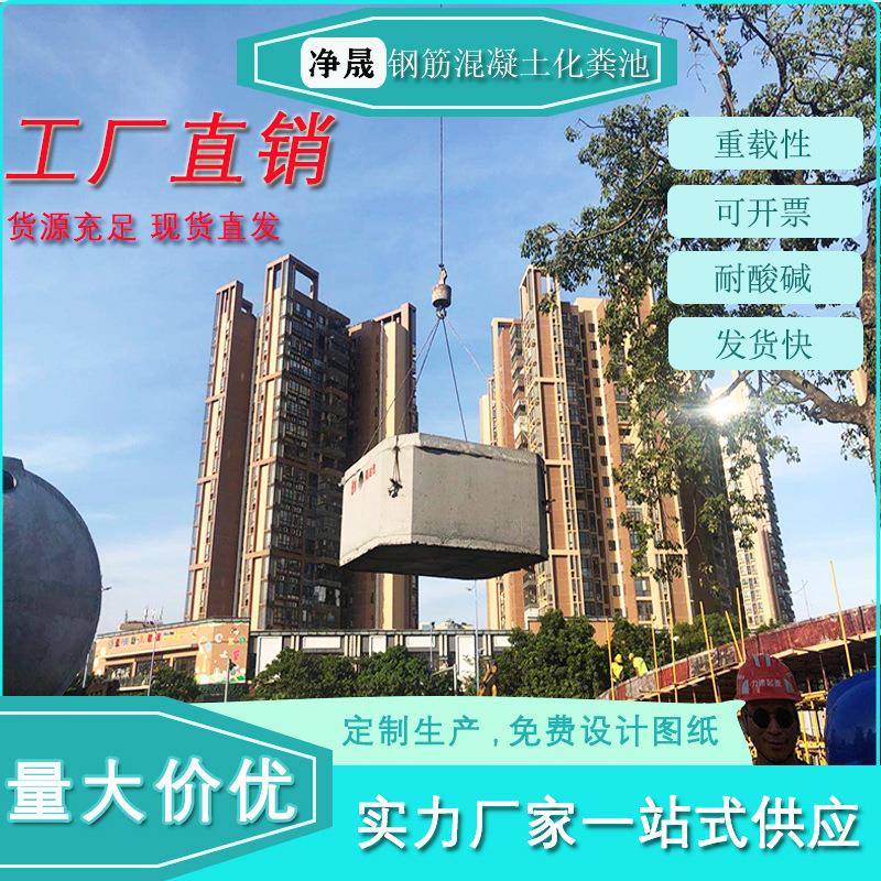 广州环保厂设JS-G12-S家直供污水处理备钢筋土混凝化粪池2立方淀