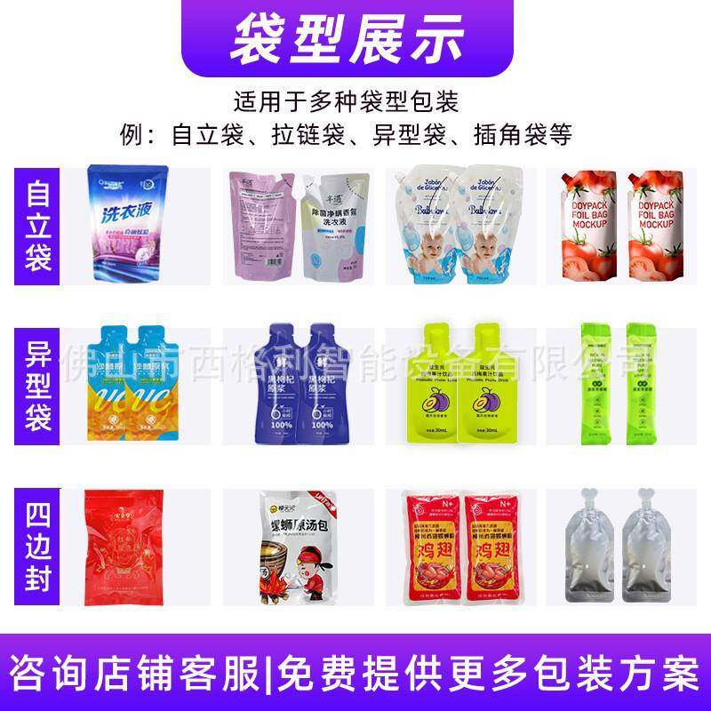 烧肉调味酱包装机山796给楂糖醋汁调味酱机袋螺蛳粉酱红预制袋灌