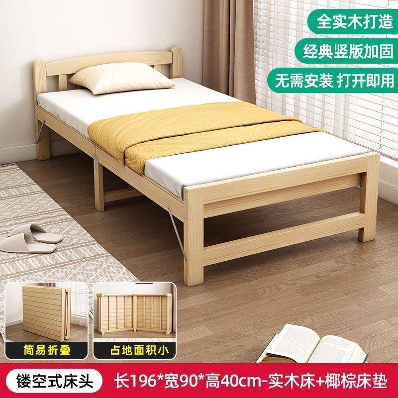 折叠床实木90cm家单人床办公室休床午60972用1.2米硬木床板出租房