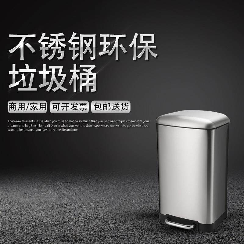 垃圾桶不锈踏加钢脚式客厅房卫生间酒店带盖大M8-方形厨容量商用