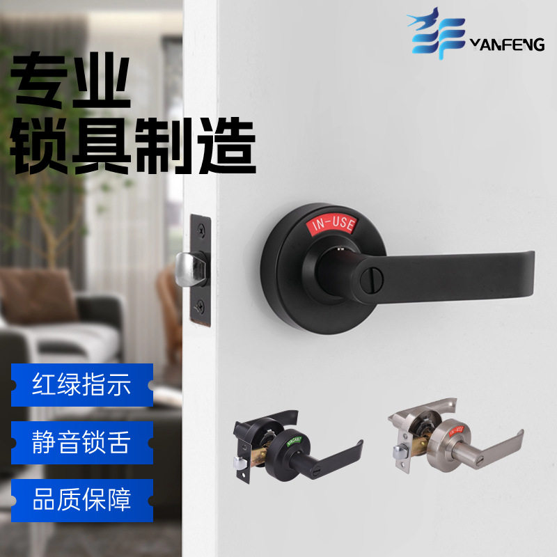 锌合金执手锁   把手锁 红绿指示浴室锁  不锈钢球型三杆锁门锁