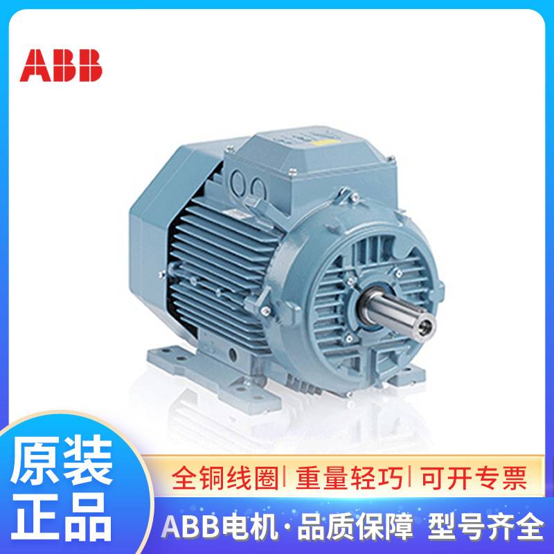 ABB铝壳电机 M3AA100LD4 3KW1500转三相380V415V低压交流异步马达