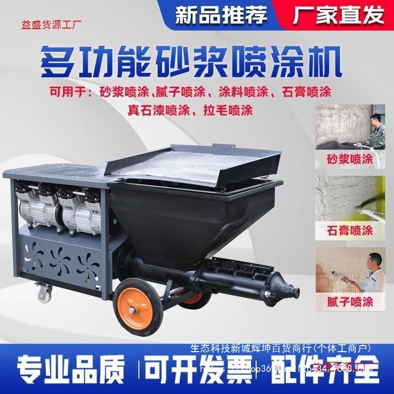 小型柴油砂浆喷涂机墙缝注浆