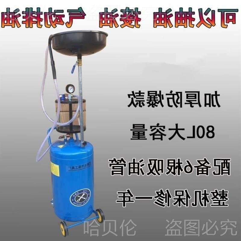接油机动汽保汽车机油换泵油机油工具油桶接废收集CVJ器抽气机油