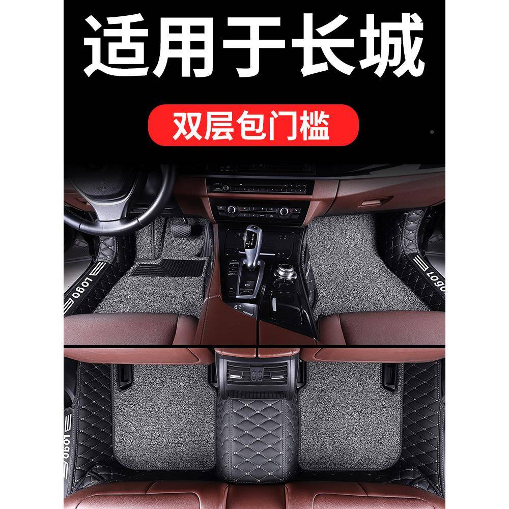 车长城炮脚垫哈m4手动挡全包围腾翼3YCH0专c用c50汽商用弗版m2哈