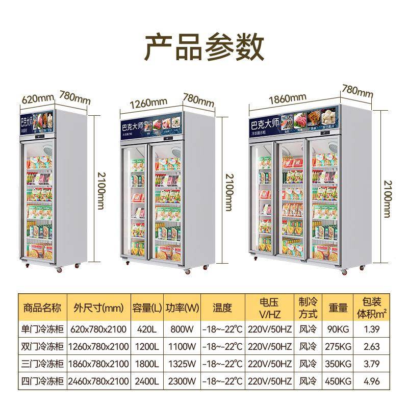 冷冻展示立柜商用冷冻柜急冻肉式类冻品三645门冰箱双门展示低冰