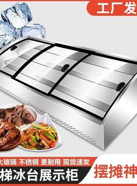 三串层阶梯式冷冷藏保鲜展示柜海鲜冻ZZ101289冰台摆摊三轮式车炸