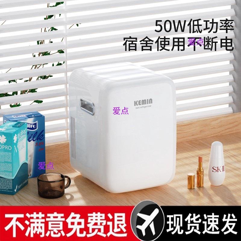小型小冰箱舍用迷你一人办公宿2室桌面05年2新款车载冰柜NWX爱点