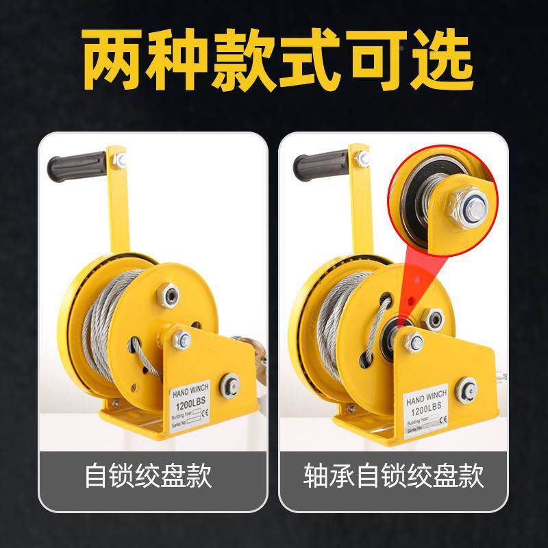 手绞盘摇双向自锁式型手动卷扬牵引葫芦小家用绞车机685起重升降