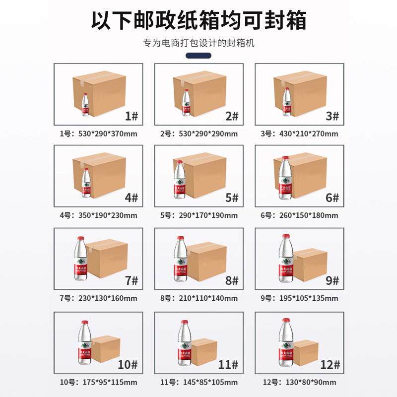 包邮快递胶带打包机自动纸箱封箱机电商箱专用邮政1全号892-12纸