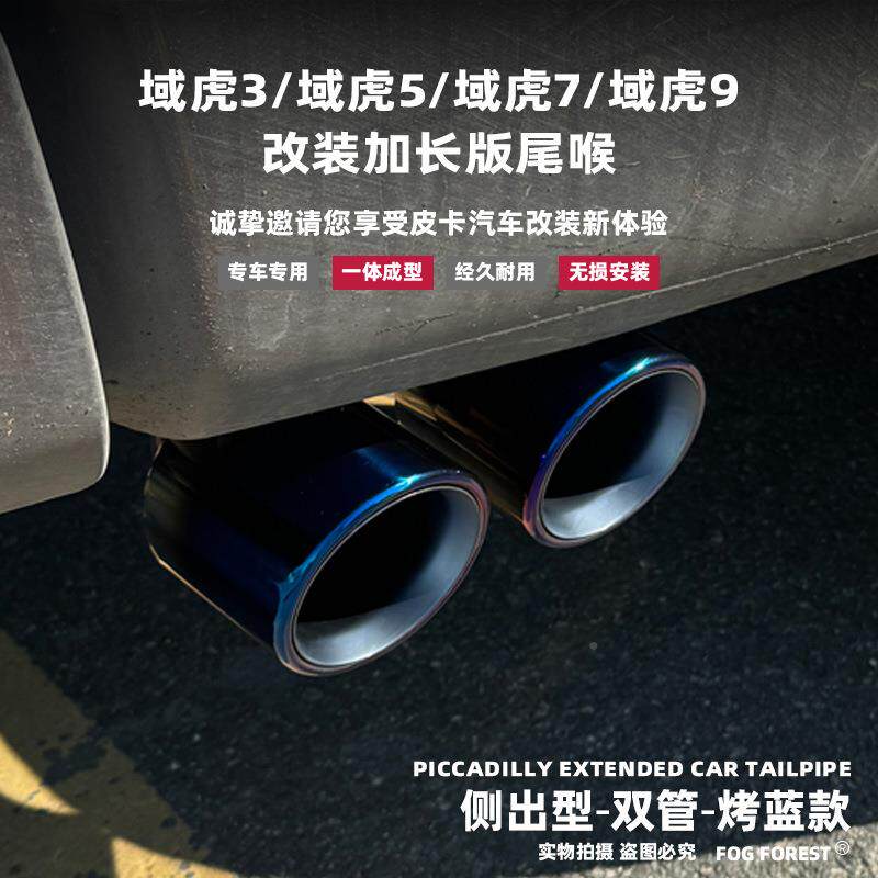 件江铃域虎3域虎57域虎域虎皮卡尾喉9皮卡房汽车尾喉改装双排气管