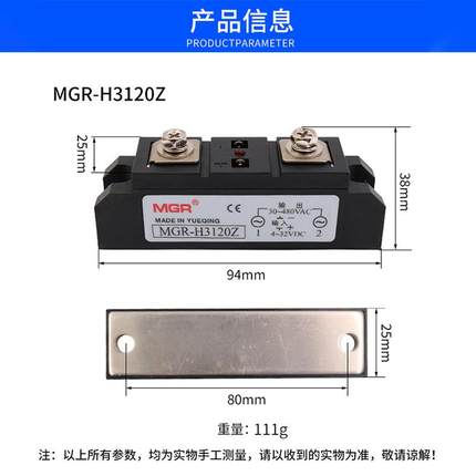 美格尔SS工业级固态继H电器模120无品牌/A单相直流控交流220VMGR-