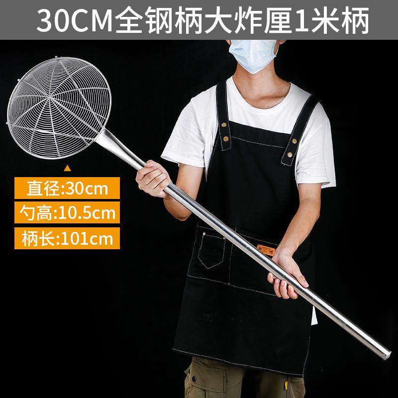 不锈钢长钢柄漏勺加厚捞篱大篱炸线ETN漏油炸大号过滤油网