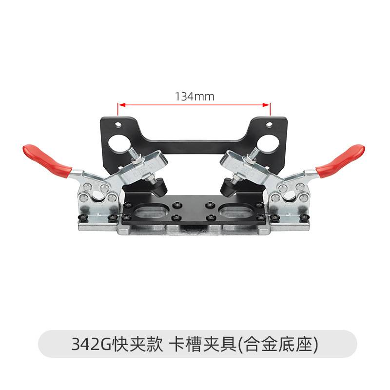 电脑花样机快速换模夹具卡槽式3020电脑车改装配件快速更换模板