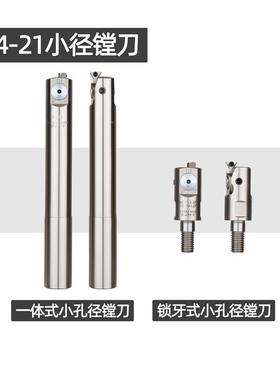 EWN系列微调精镗头WEWN20EWN25EN132EWN4EWWNLN53E1WN68/EWN00