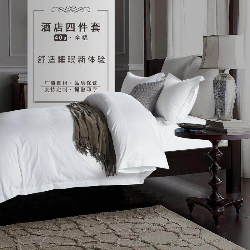 五宾馆酒纯民店床上用05635872品布草被白色床单套四件套白纯棉宿