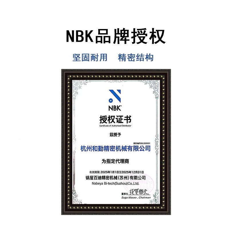 NB梅花联轴M器545JC-14-WHE挠性联轴K器轴承
